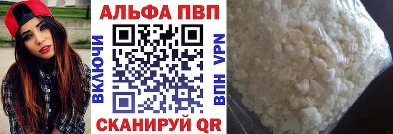 A PVP кристаллы Полевской