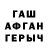 ГАШИШ гашик Firewolf TM