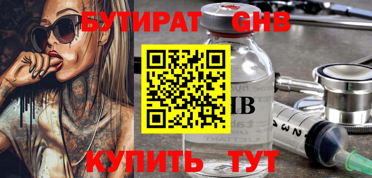 Полевской  Бутират BDO  Вход с VPN 