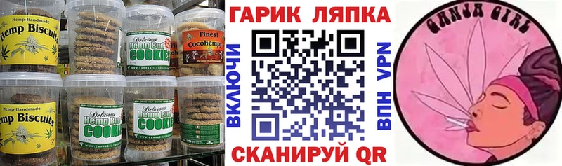 Печенье с ТГК конопля  Полевской 
