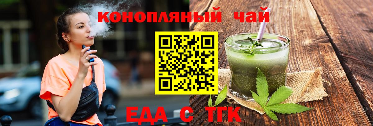 Полевской  Печенье с ТГК марихуана  Вход с VPN 