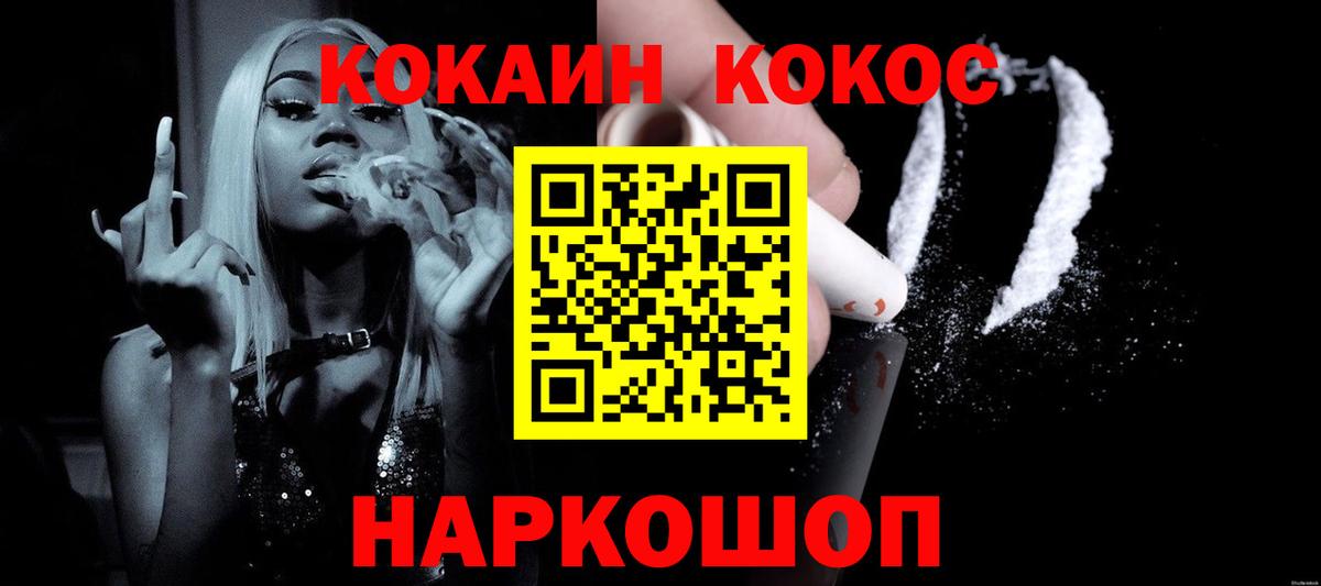 COCAIN Колумбийский Полевской