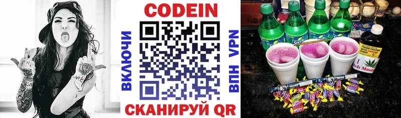 даркнет сайт  Полевской  Codein Purple Drank 