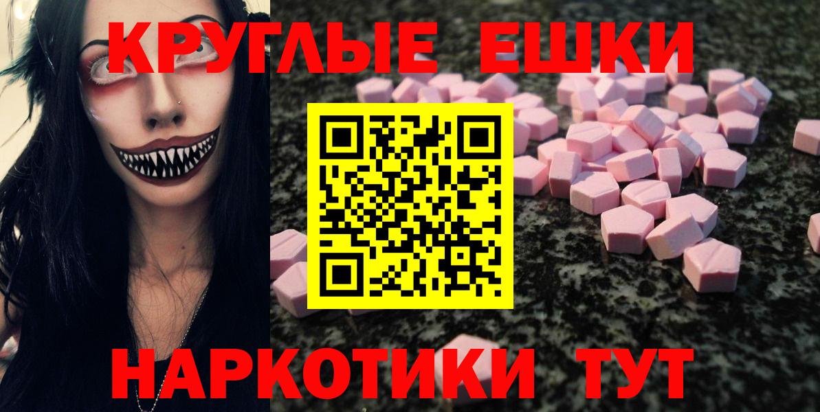ЭКСТАЗИ  ЭКСТАЗИ ешки  Полевской  mega   Экстази 300 mg  Вход с VPN 