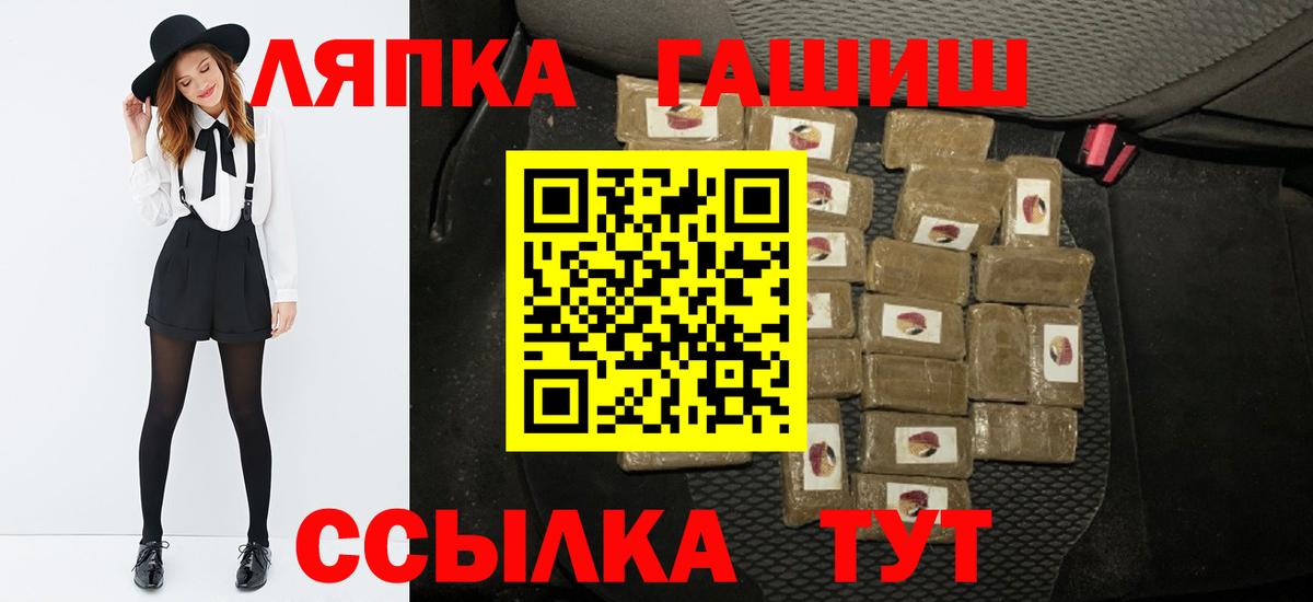 ГАШИШ гашик  Вход с VPN  Гашиш гарик  Полевской 