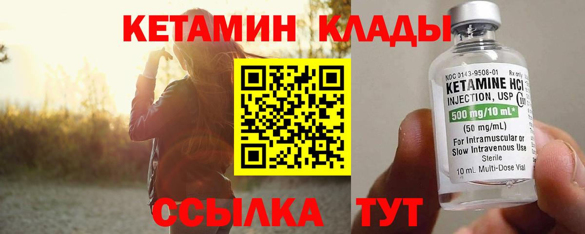КЕТАМИН VHQ Полевской