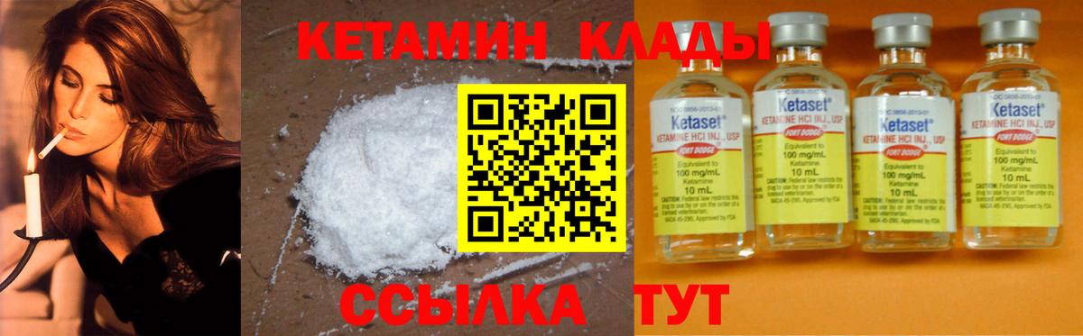 КЕТАМИН VHQ  КЕТАМИН VHQ  Вход с VPN  Полевской 