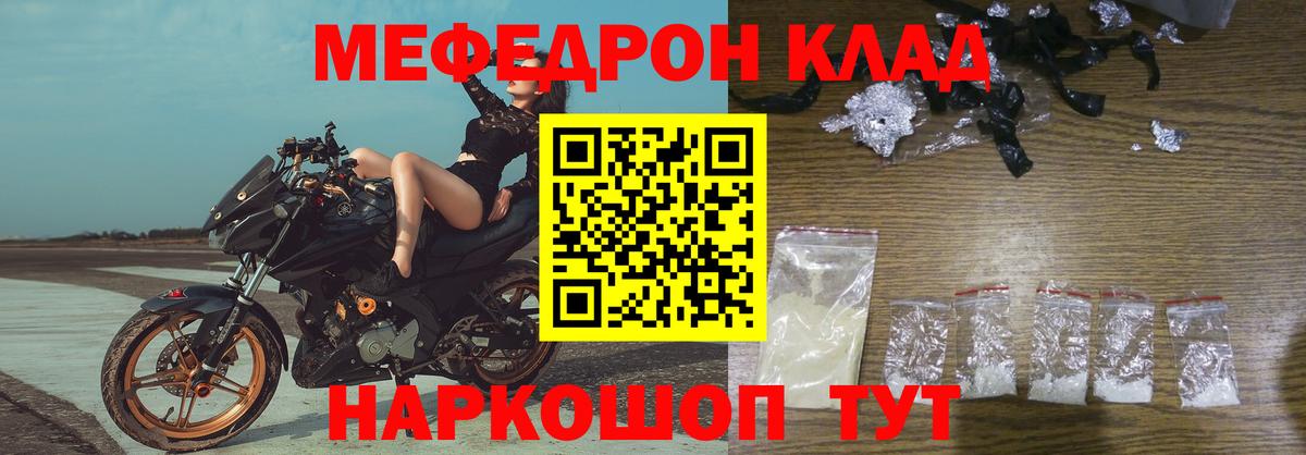 Полевской  МЯУ-МЯУ  Меф кристаллы  Вход с VPN  МЯУ-МЯУ мяу мяу 