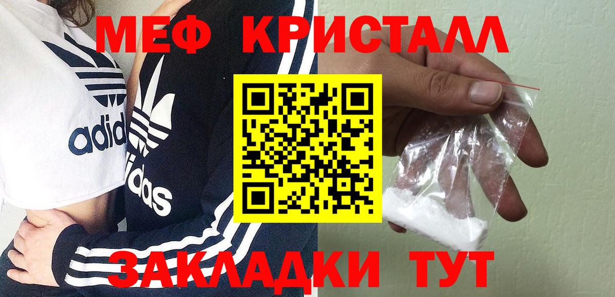 Меф кристаллы Полевской