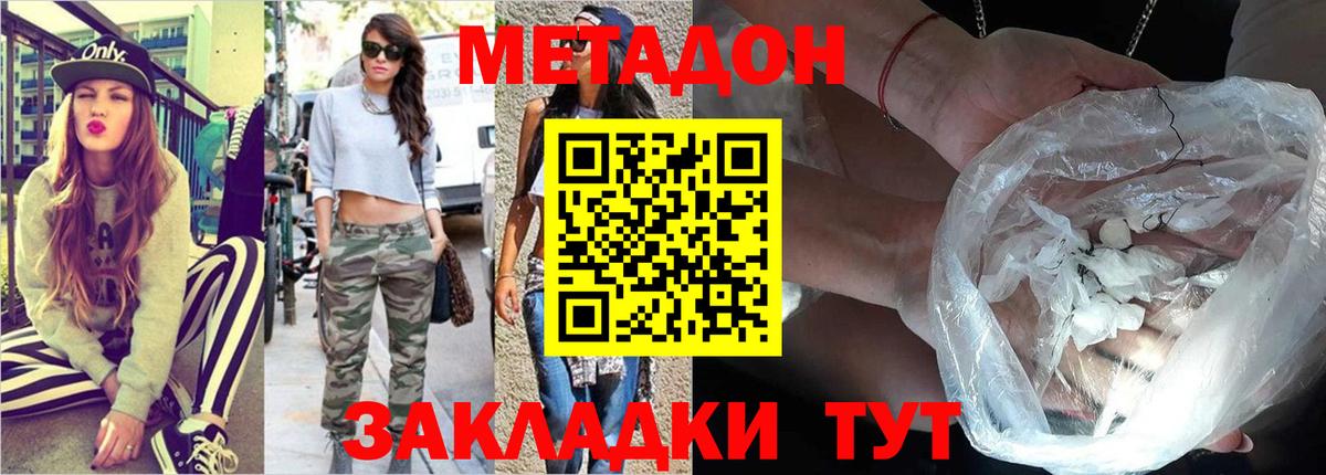 Метадон VHQ  Вход с VPN  МЕТАДОН methadone  Полевской 