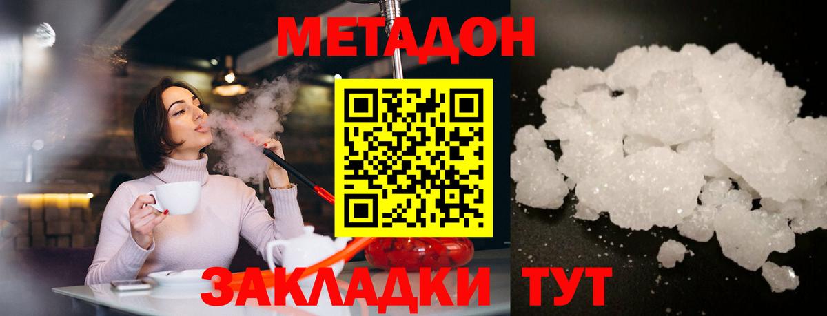 Метадон VHQ Полевской