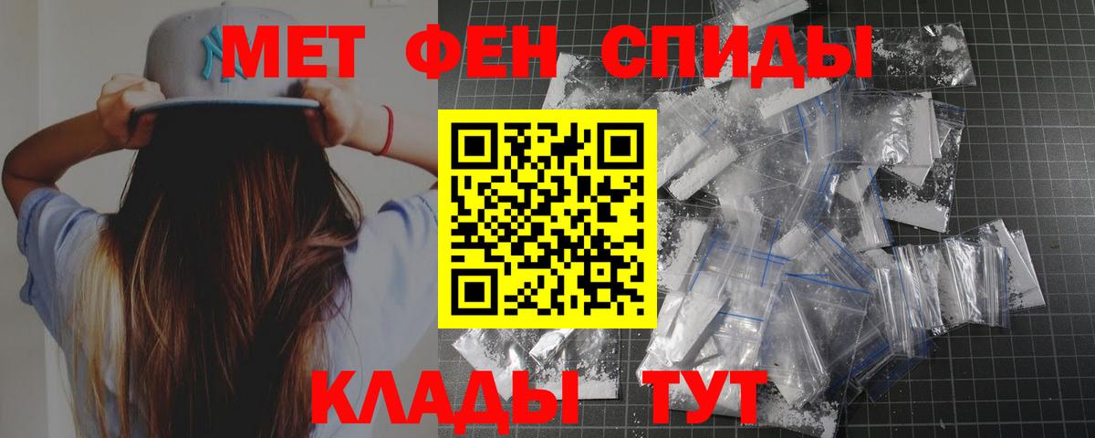 Метамфетамин кристалл Полевской