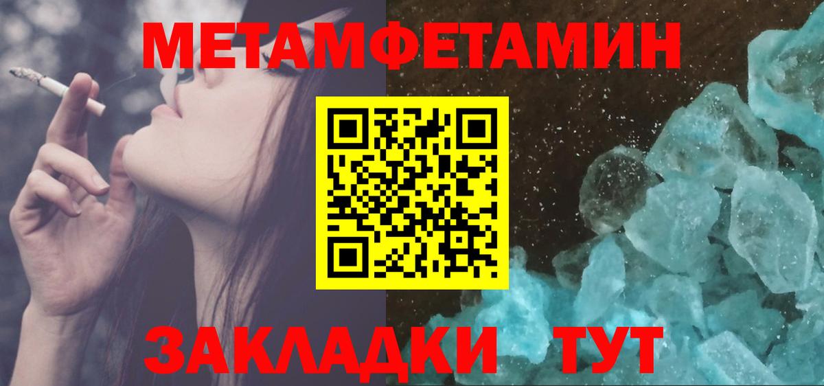 Метамфетамин кристалл  Вход с VPN  Полевской 