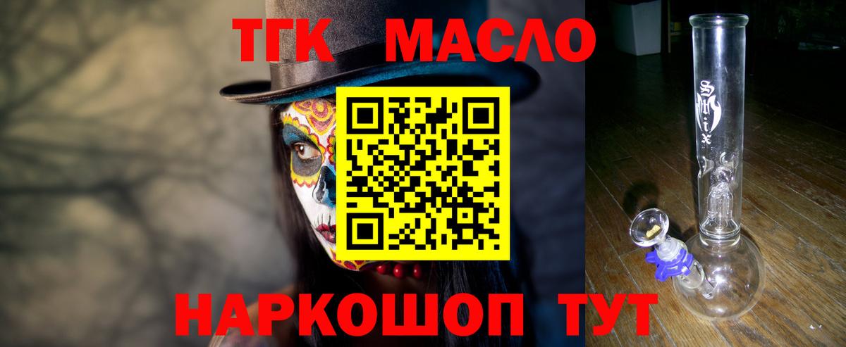 Дистиллят ТГК вейп с тгк Полевской